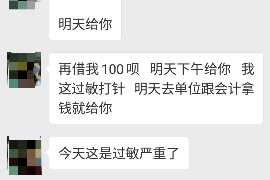 资兴专业要账公司